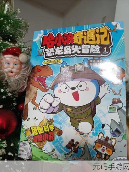 小样往哪跑，萌趣卡通冒险，指尖上的奇幻之旅现已开启下载！