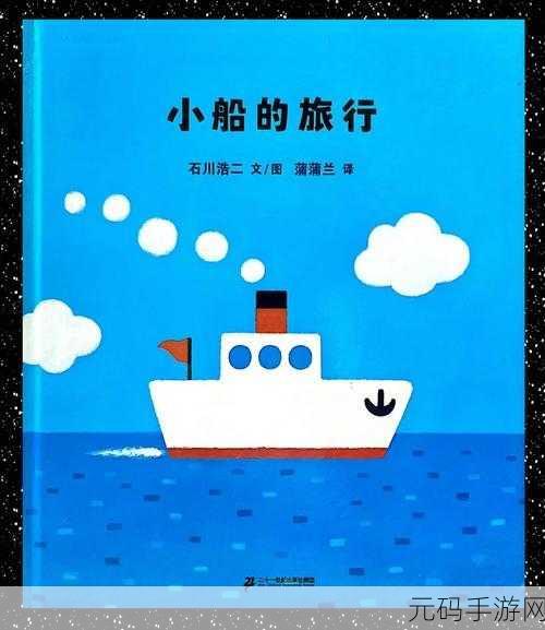 小样往哪跑，萌趣卡通冒险，指尖上的奇幻之旅现已开启下载！