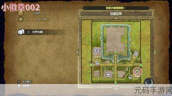勇者斗恶龙 3 重制版，光之头盔获取全攻略