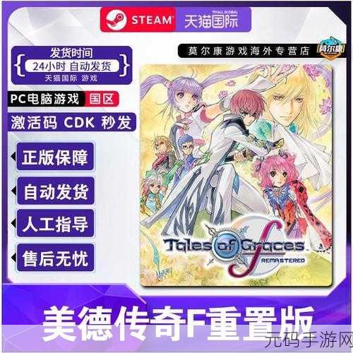 美德传奇 fRemastered下载安装全攻略,畅玩无忧!