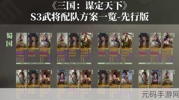 三国谋定天下 S3 乐进大乔阵容深度剖析与实战攻略