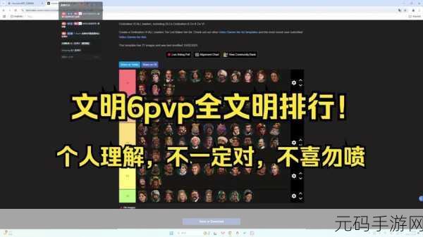 文明 6 术语全知道，畅玩游戏的必备指南