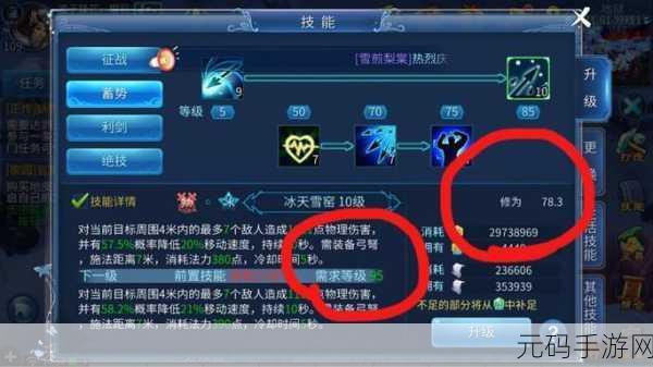 倩女幽魂手游，全方位提升修为秘籍大公开