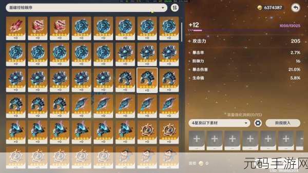 原神黑耀秘典圣遗物套装效果全方位解析