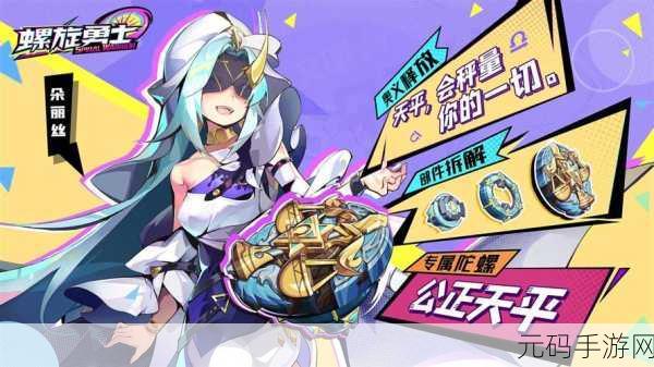 螺旋勇士超时空指令芯片全解析攻略指南