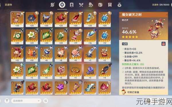 原神,绝缘套圣遗物获取秘籍大公开