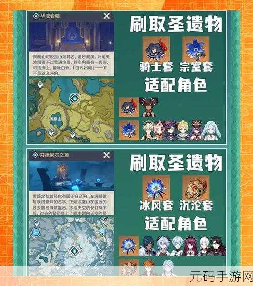 原神,绝缘套圣遗物获取秘籍大公开