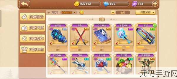 弹弹堂手游武器大揭秘,谁才是最强王者