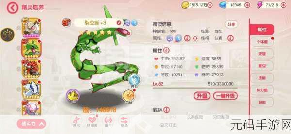 群英觉醒手游中孤独强度的全方位解析