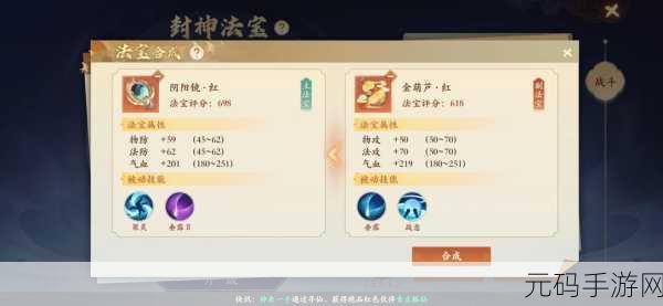 封神幻想世界物理职业加点全解析