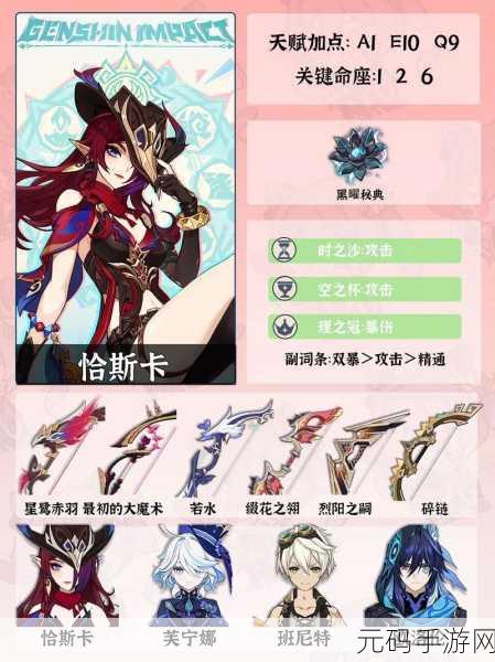 原神纳塔夜之玉获取全攻略，助你称霸游戏世界