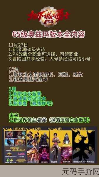 地下城与勇士起源,新手畅玩秘籍指南