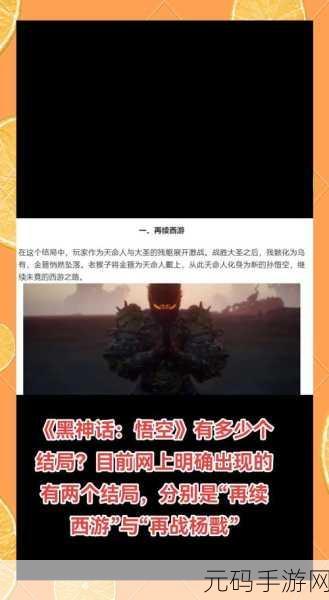 深度解析,黑神话悟空等级上限之谜