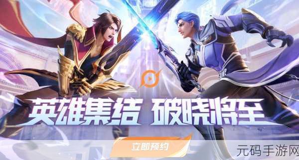 王者荣耀星之破晓,签到赢精美豪礼,京东卡等你拿