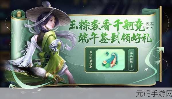 2024 王者荣耀端午节狂欢,活动盛宴全解析