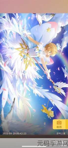 魔卡少女樱回忆钥匙手游,可乐鸡翅的烹饪秘籍