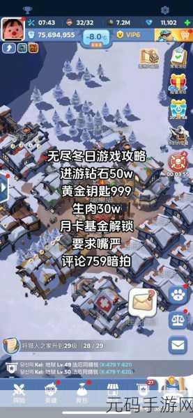 无尽寒冬攻略科普第三篇,普通装备词条的精细抉择
