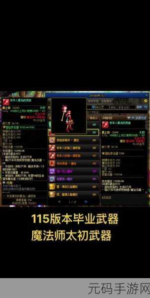 地下城与勇士，起源 太初武器获取秘籍大公开