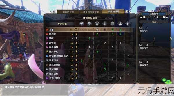 怪物猎人 X 弓手必备，工会选择全攻略