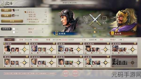 三国志 8 重制版战斗秘籍，深度解析战斗细节