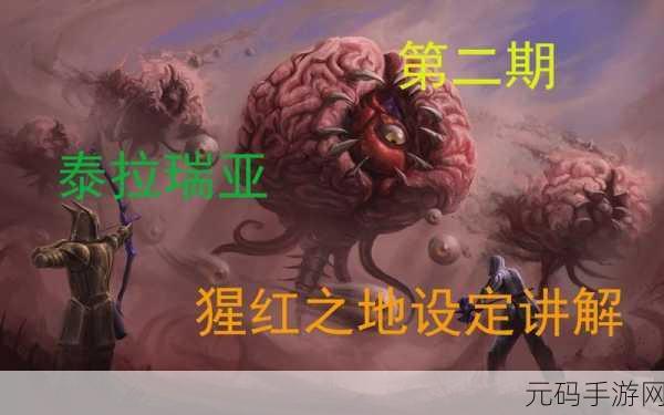 泰拉瑞亚红宝石探寻指南，环境大揭秘