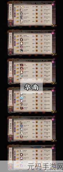 阴阳师红鬼之谜，探寻其最多出没之地与获取秘籍