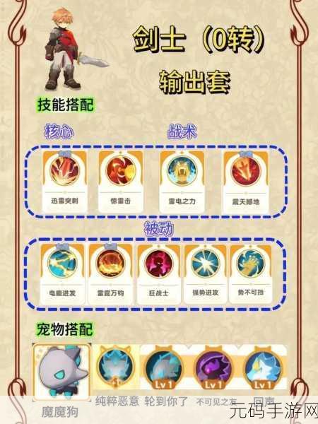 出发吧麦芬金色坐骑获取与培养全攻略