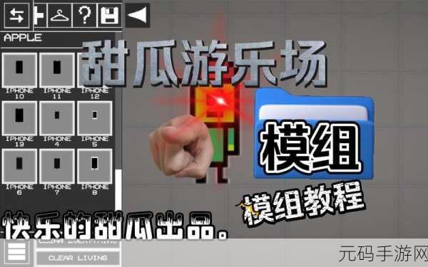 甜瓜游乐场7723汉化版震撼发布,打造你的专属休闲益智沙盒世界