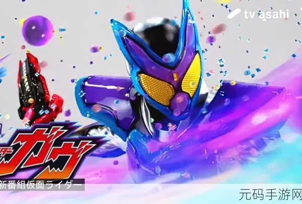 假面骑士加布中文版震撼登场，变身模拟新体验