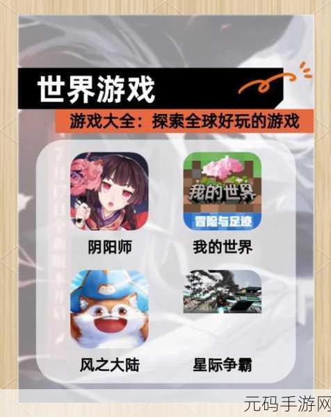 探秘奇幻世界，开启智慧消除新篇章，探索之旅闯关游戏震撼登场