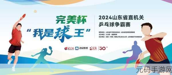 乒乓球争霸赛震撼升级，全新修改版来袭，体验指尖上的国球魅力！