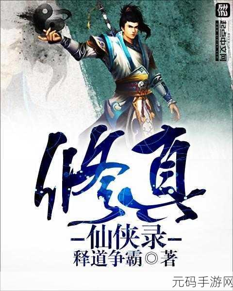 神都万妖录安卓版震撼上线，仙侠世界等你来探索