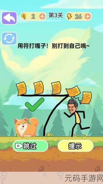 烧脑风暴来袭！最强烧脑族游戏无限提示版现已免费开放下载