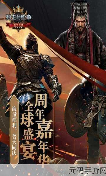 列王的纷争腾讯版震撼来袭,开启西方史诗策略新篇章