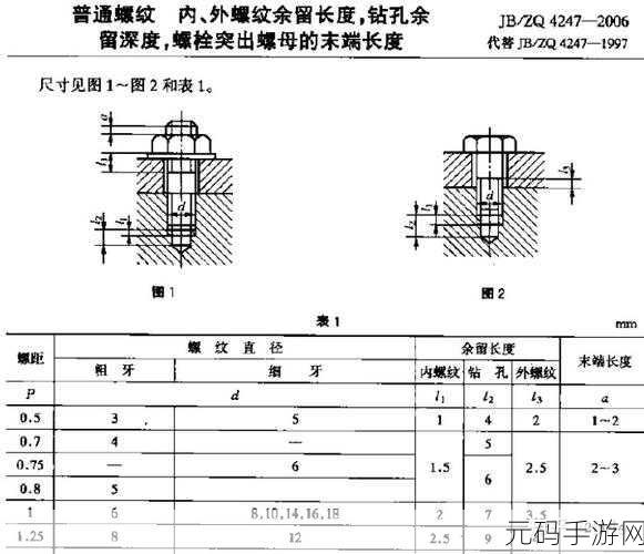 螺丝谜题新挑战，螺母与螺栓带你玩转智慧拼图！