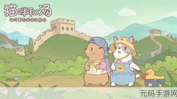 萌化心灵的归途，想回家的猫咪之旅汉化版温馨上线
