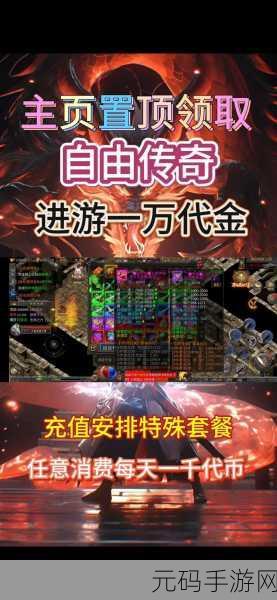 传奇再现，热血重燃 ——权势滔天单职业传奇震撼登场，轻松上手畅享无限激情