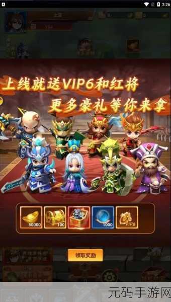 萌翻三国，全民大拉轰百度版等你来战！Q版冒险卡牌新体验