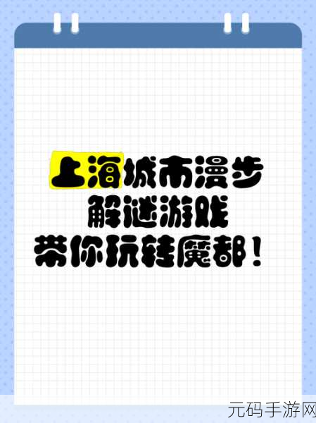 拥堵之城，解锁城市迷局，趣味休闲新游即将上线！