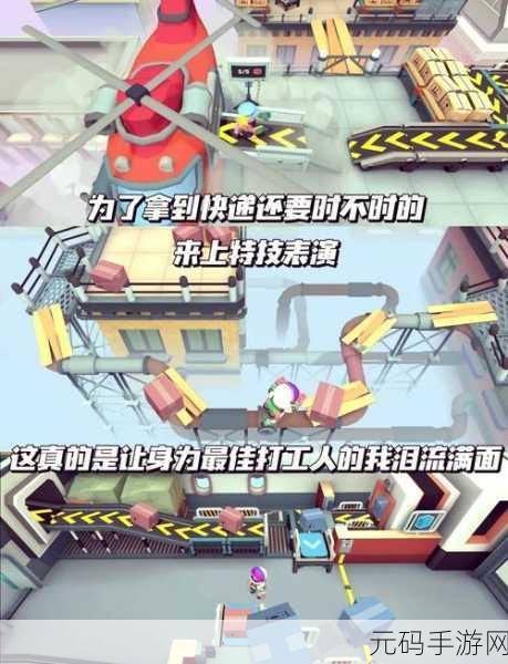 快递小哥大冒险，快递员模拟器中文版震撼来袭！