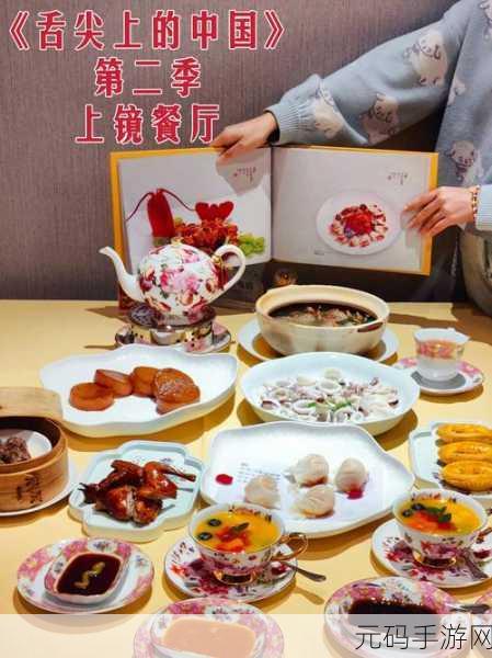 中餐厅，舌尖上的匠心之旅，美食模拟经营新体验