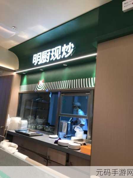 中餐厅，舌尖上的匠心之旅，美食模拟经营新体验