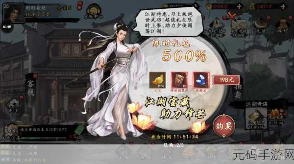 仙境武侠新纪元，帝国光辉——纯民族风情武侠手游震撼登场
