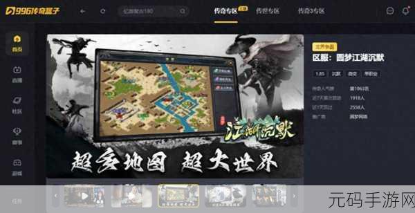 仙境武侠新纪元，帝国光辉——纯民族风情武侠手游震撼登场