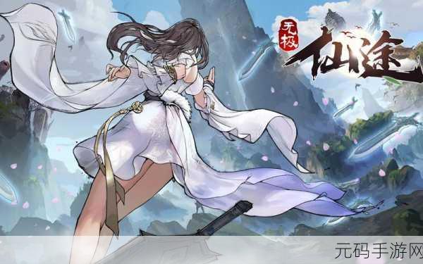 萌动仙途，即刻启程，洪荒仙途满V九游版萌系修仙手游震撼上线！