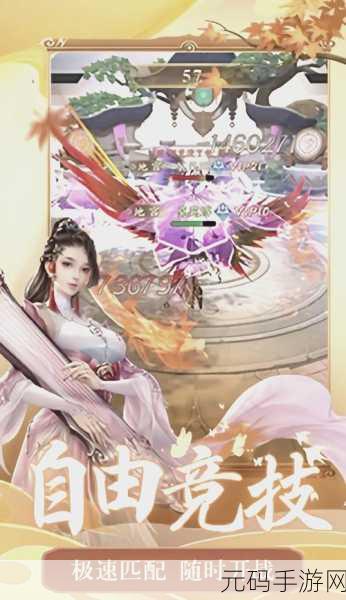 斗破天域震撼登场，安卓玩家迎来仙侠新纪元，MMORPG新体验等你来探索！