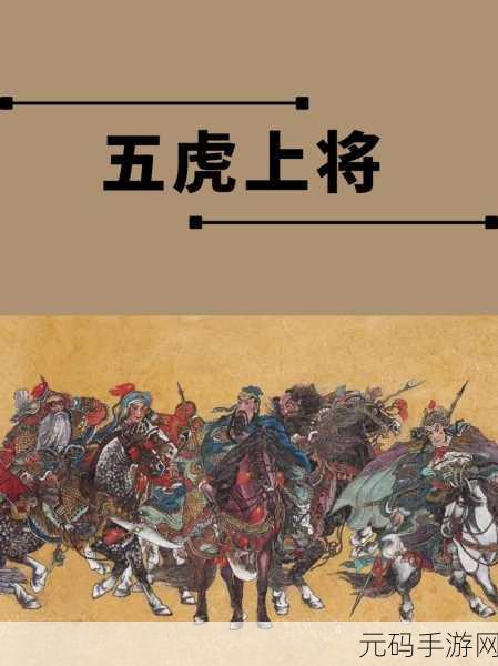 穿越三国烽火，领略上将风采 ——我有上将九游版震撼上线