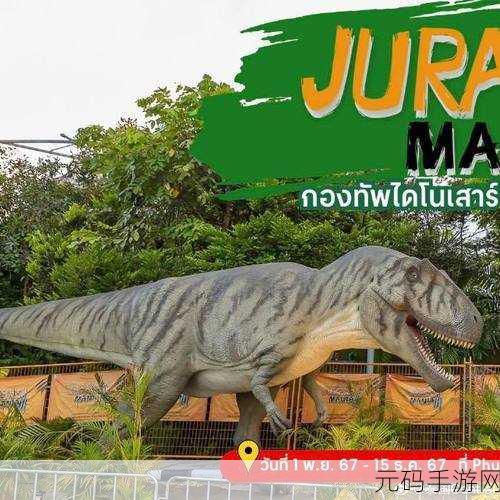 侏罗纪狩猎探险，恐龙狩猎射击新热潮