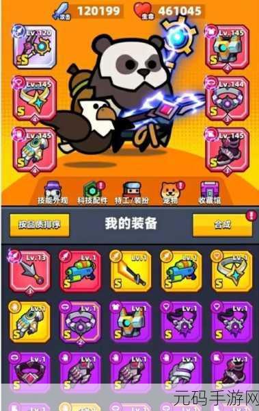 蛋蛋特工队风靡一时，趣味休闲新选择，欢乐无限下载中