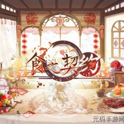 精灵食肆，云端之上的二次元美食烹饪冒险